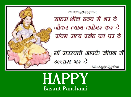 Happy Basant Panchami Maa Saraswati Apke Jivan Mein Ullas Bhar De