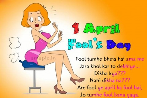 1 April Fools Day Funny Hindi Message