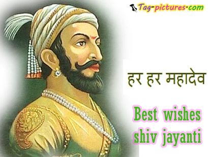 Best Wishes Shiv Jayanti