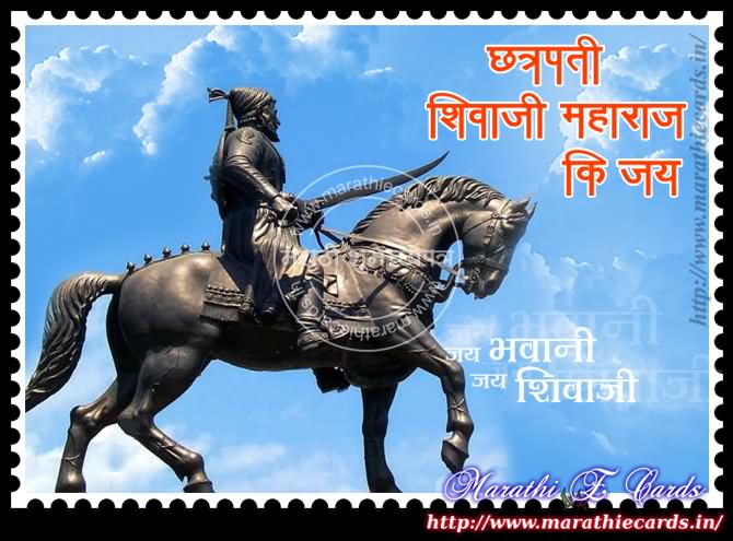 Chatrapati Shivaji Maharaj Ki Jai Happy Shivaji Jayanti