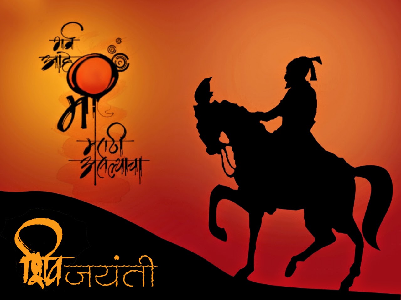 30 Most Wonderful Shivaji Jayanti Wish Pictures And Images