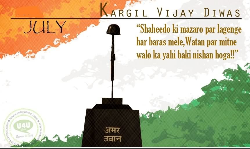 Kargil Vijay Diwas July 26 Picture