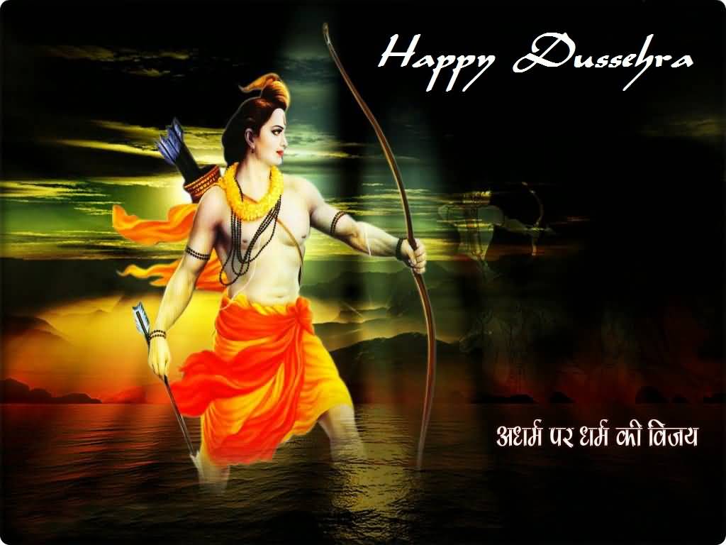 Happy Dussehra Adharm Par Dharam Ki Vijay