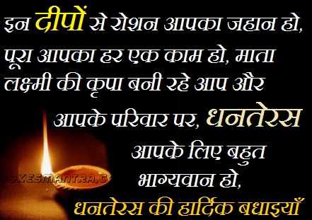 Apke Liye Bahut Bhagyawan Ho, Dhanteras Ki Hardik Badhayian Greeting Card