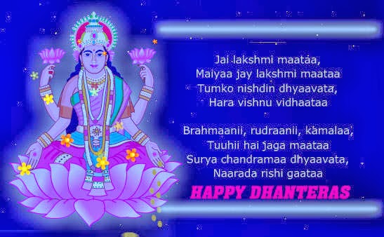 Happy Dhanteras 2016 Greeting Card Picture