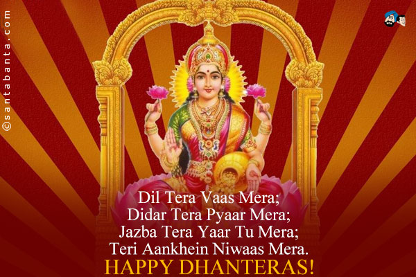 Happy Dhanteras 2016 Greetings Picture For Facebook