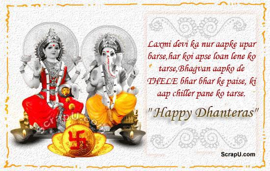 Happy Dhanteras Funny Wishes Picture