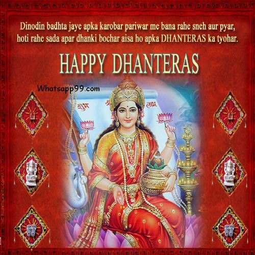 Happy Dhanteras Goddess Lakshmi Greeting Ecard