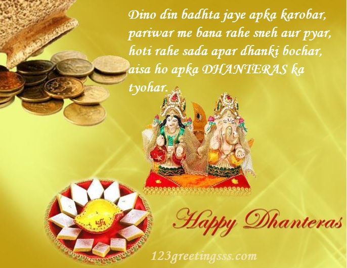 Happy Dhanteras Greetings Card To You