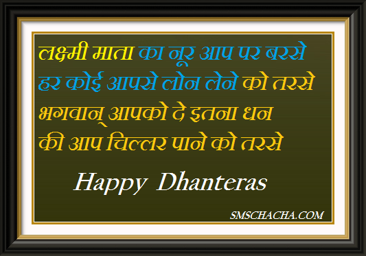 Happy Dhanteras Hindi Greeting Card