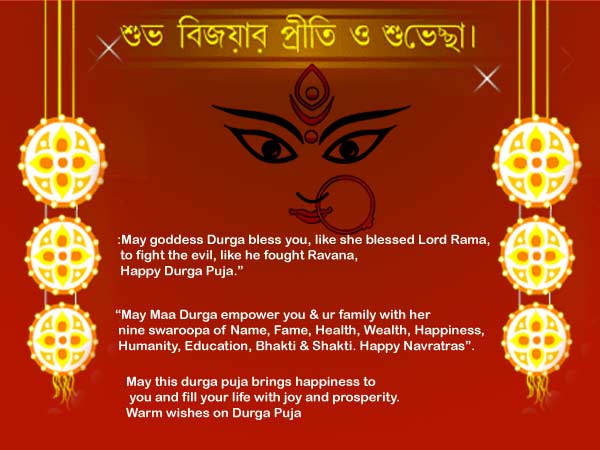 Happy Durga Puja Greeting Card