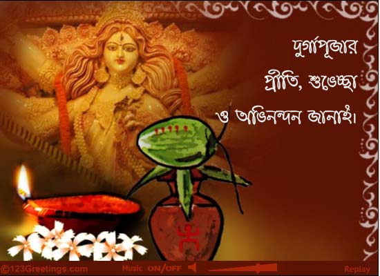 Happy Durga Puja Wishes In Bengali Picture