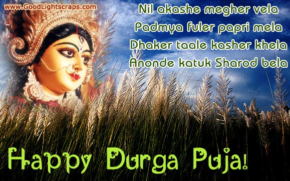 Happy Durga Puja Wishes