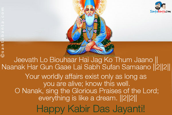 Happy Kabir Das Jayanti Teachings Of Bhagat kabir