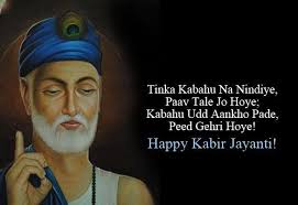 Kabir Doha Happy Kabir Jayanti