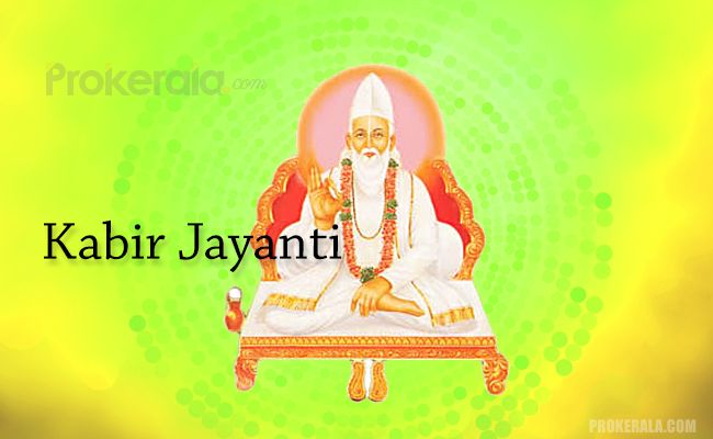 Kabir Jayanti Greetings 2016 Picture