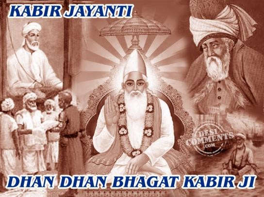 Kabir Jayanti Greetings Dhan Dhan Bhagat Kabir Ji