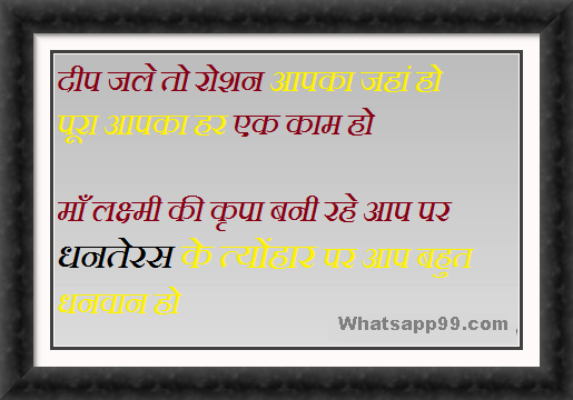 Maa Lakshmi Ki Kripa Bani Rahe Aap Par Dhanteras Ke Teyohar Par Aap Bahut Dhanwan Ho