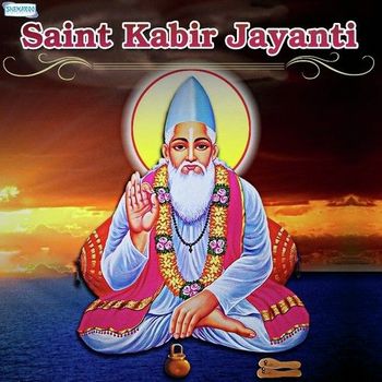 Saint Kabir Jayanti Wishes