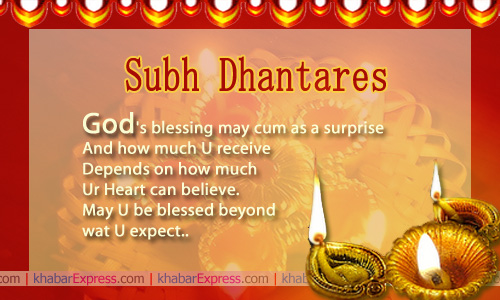 Subh Dhanteras God's Blessing May Cum As A Surprise And How Much You Receive Depends On How Much Your Heart Can Believe