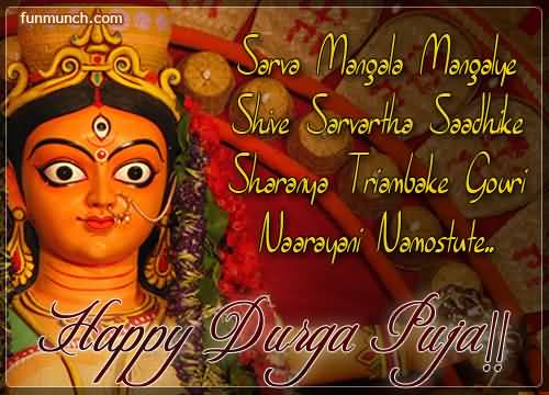 Wish You All A Very Happy Durga Puja 2016