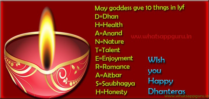 Wish You Happy Dhanteras 2016