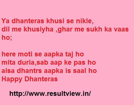 Ye Dhanteras Khusi Se Nikle, Dil Me Khusiyha, Ghar Me Sukh Ka Vaas Ho Happy Dhanteras Greeting Card