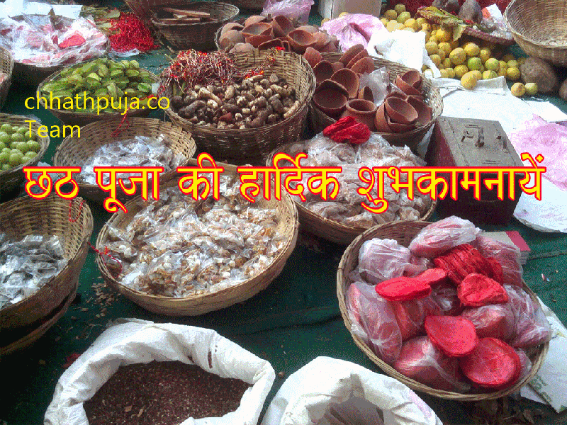 Chhath Puja Ki Hardik Shubhkamnayein 2016 Wish Picture