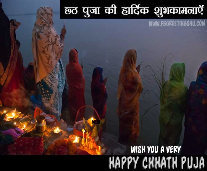 Wish You A Very Happy Chhath Puja 2016