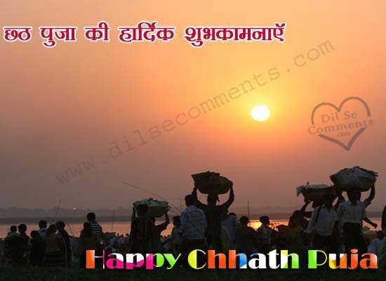 Chhath Puja Wishes Picture