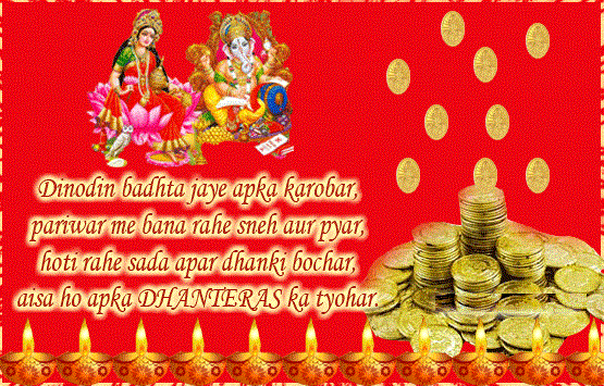 Dhanteras Wishes In Hindi