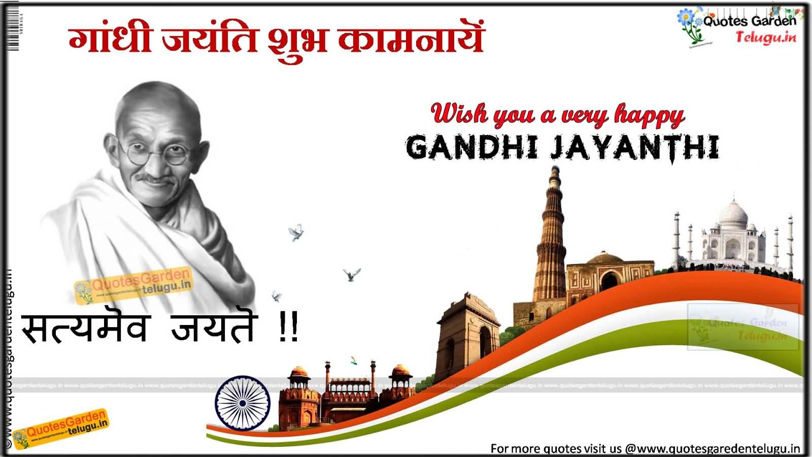 Gandhi Jayanti Shubh Kamnayein Wish You A Very Happy Gandhi Jayanthi