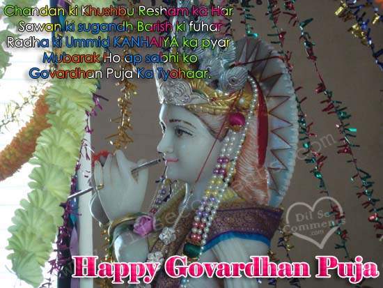 Happy Govardhan Puja Wishes In Hindi