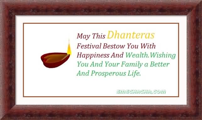 May This Dhanteras Festival Bestow You With Happiness And Wealth