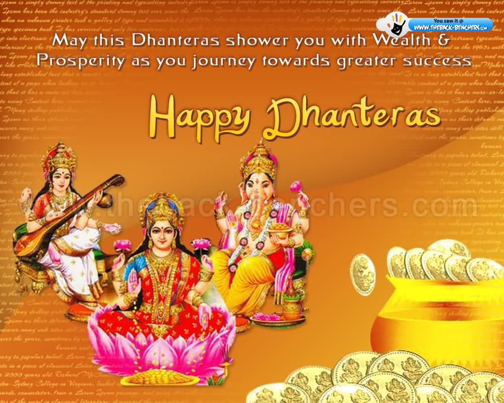 May This Dhanteras Shower You With Wealth & Prosperity. Happy Dhanteras