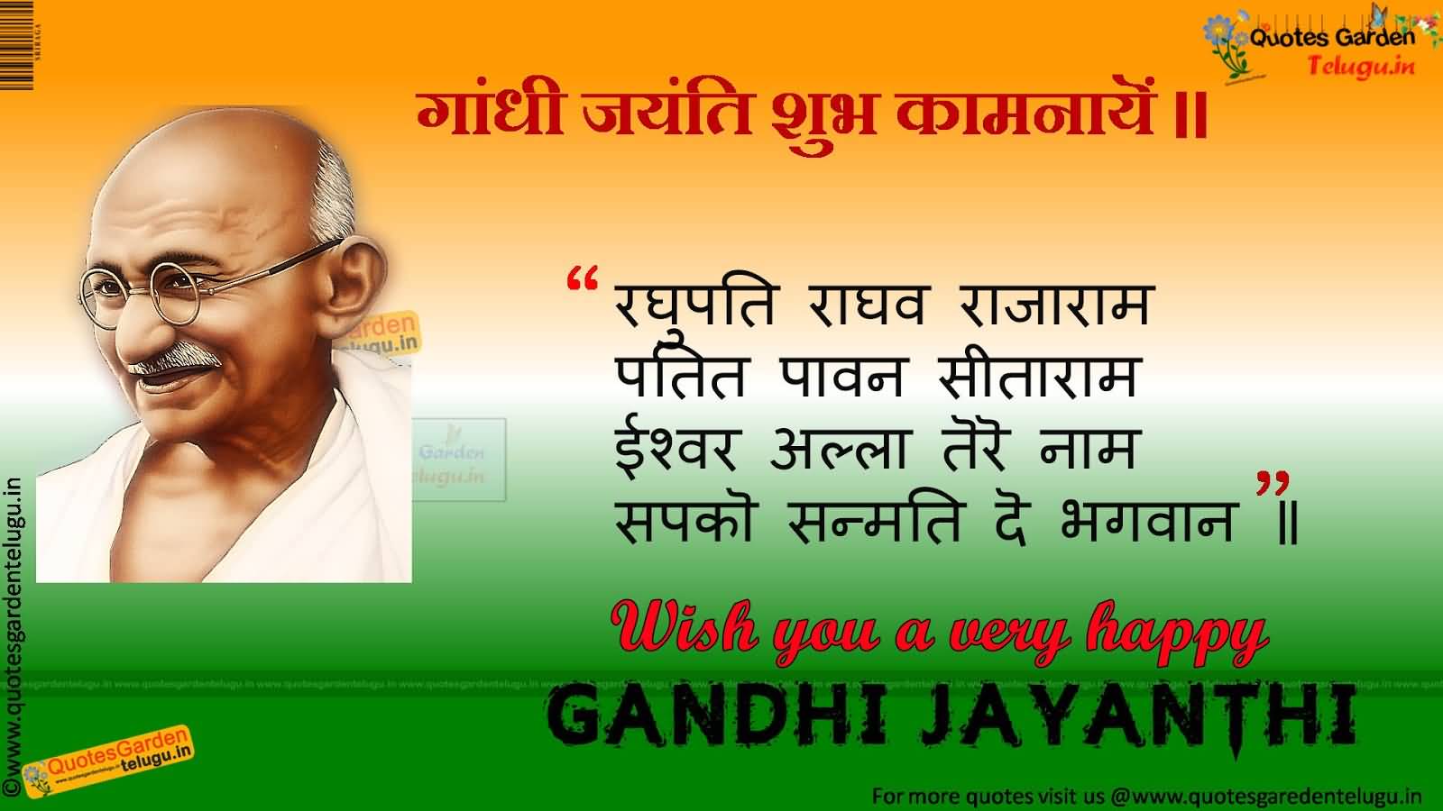 Wish You A Very Happy Gandhi Jayanti