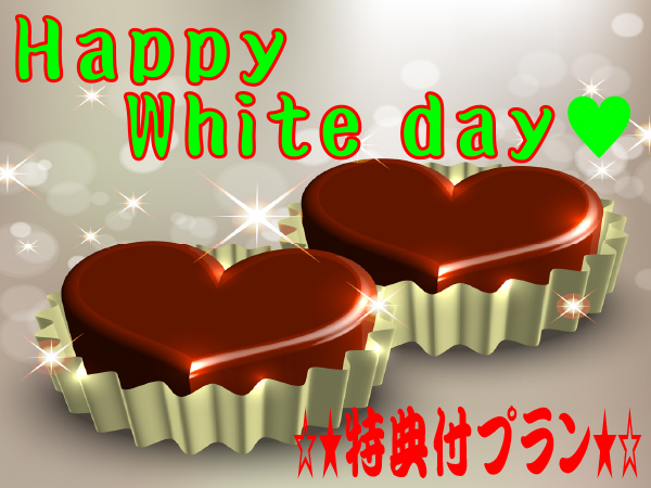 Happy White Day Hearts Photo