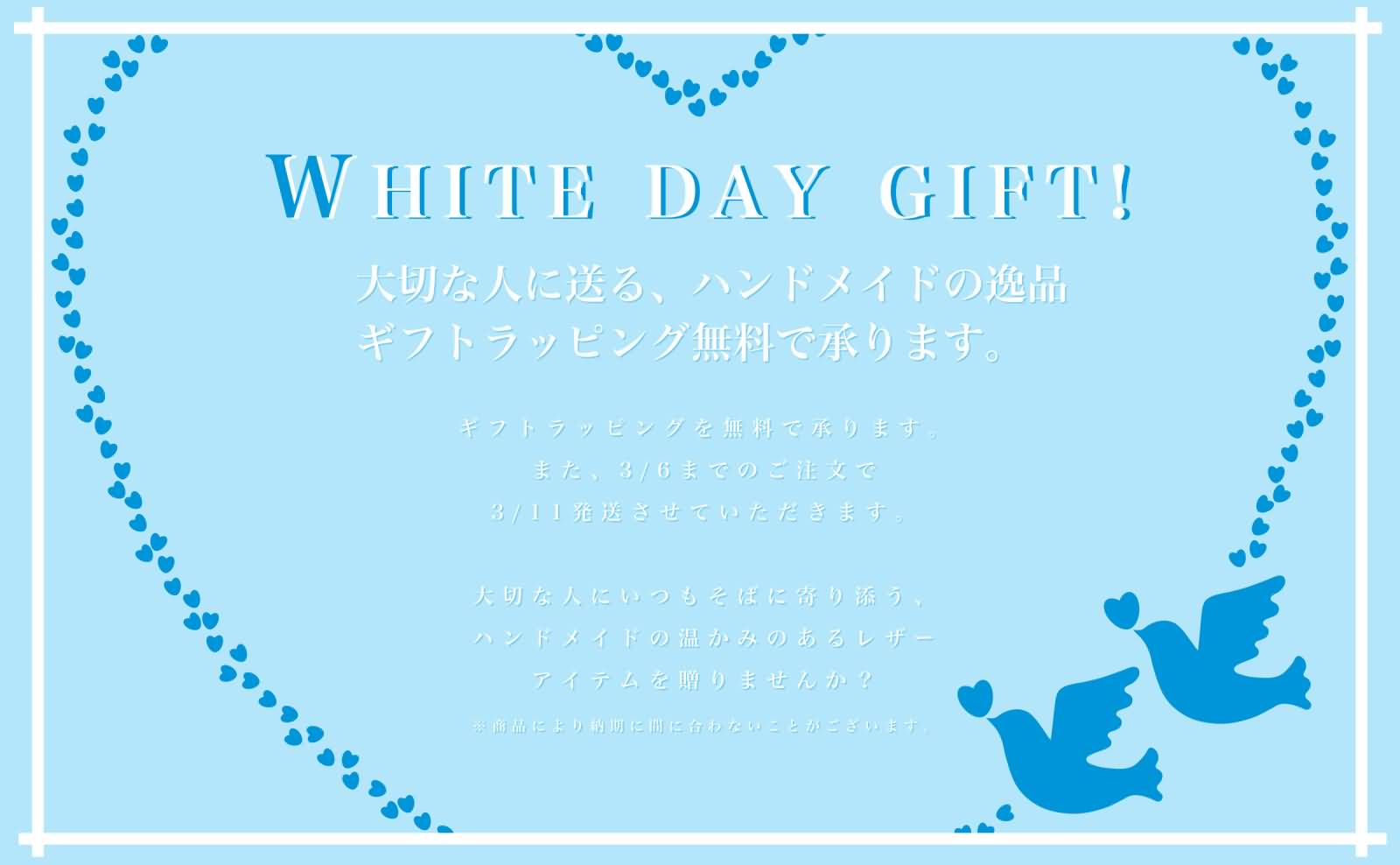 White Day Gift