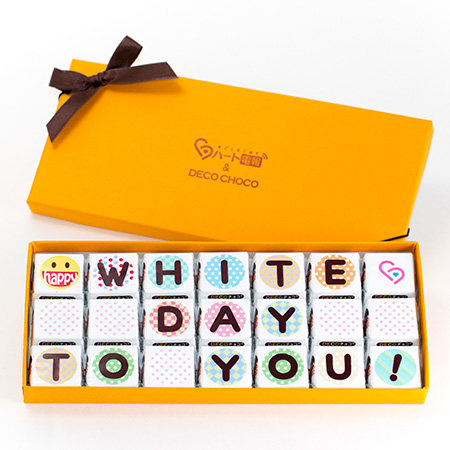 White Day To You Chocolate Box