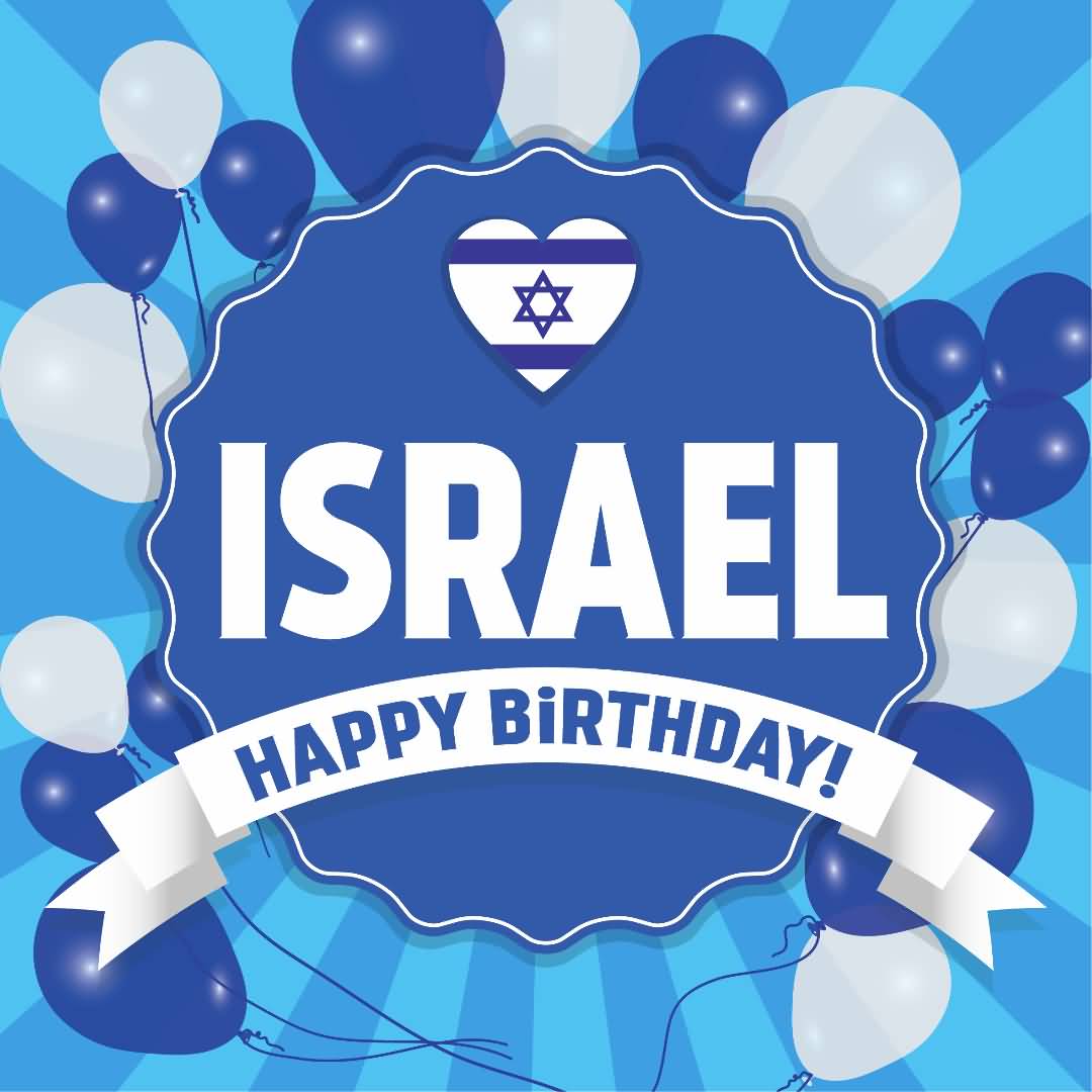 Israel Happy Birthday Yom Ha'atzmaut Balloons Illustration