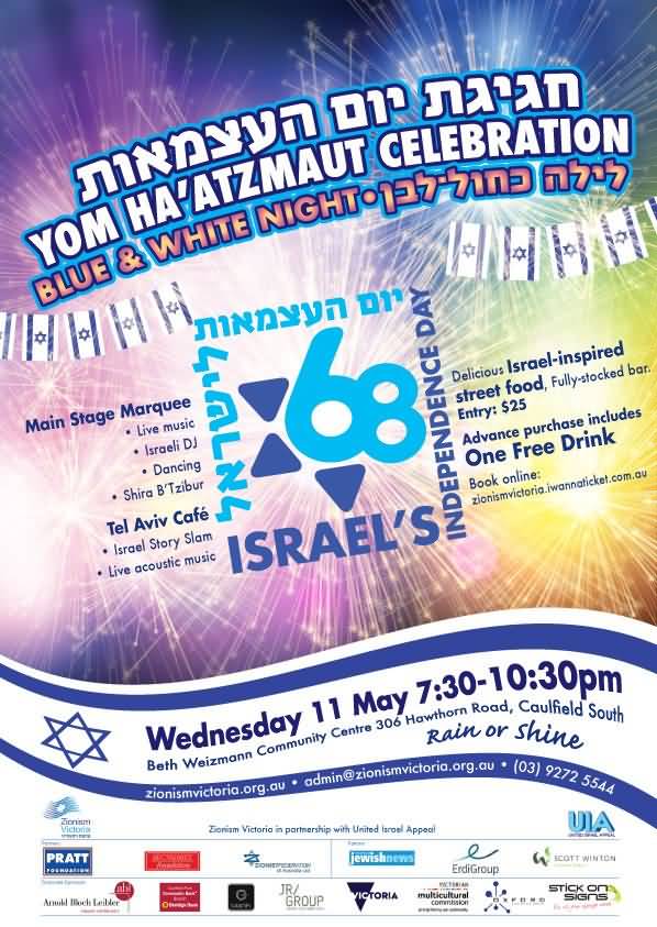 Yom Ha'atzmaut Celebration