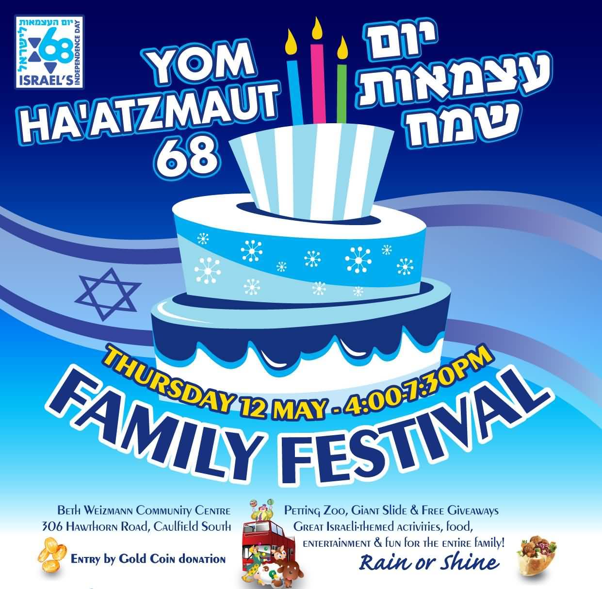 Yom Ha'atzmaut Poster