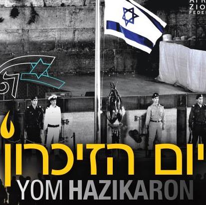 Yom Hazikaron Hebrew Text