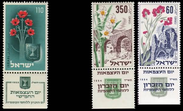 Yom Hazikaron Postal Stamps