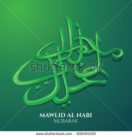 Mawlid al-Nabi Mubarak Vector Illustration