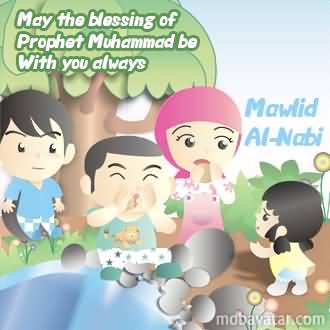 May The Blessings Of Prophet Muhammad Be With You Always Happy Mawlid al-Nabi