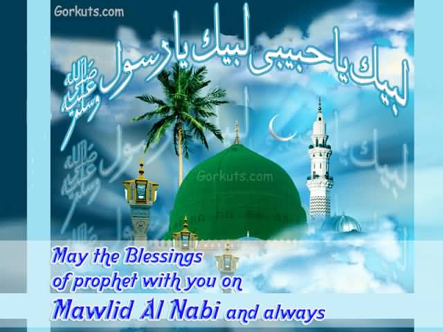 May The Blessings Of Prophet With You On Mawlid Al-Nabi And Always