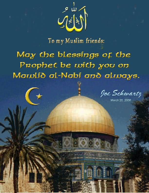 To My Muslim Friends May The Blessings Of The Prophet Be With You On Mawlid al-Nabi And Always