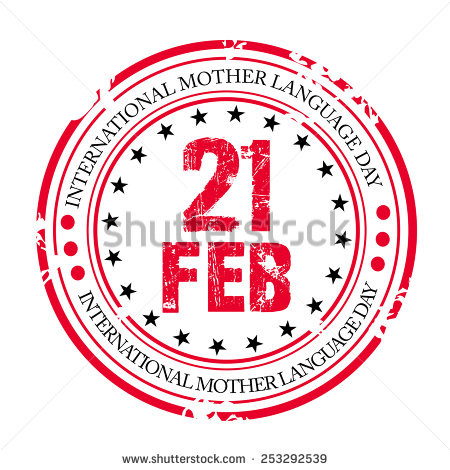 International Mother Language Day 21 Feb Stamp Illustration