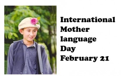 International Mother Language Day February 21 Card